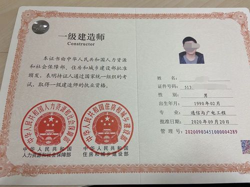 证件样本9